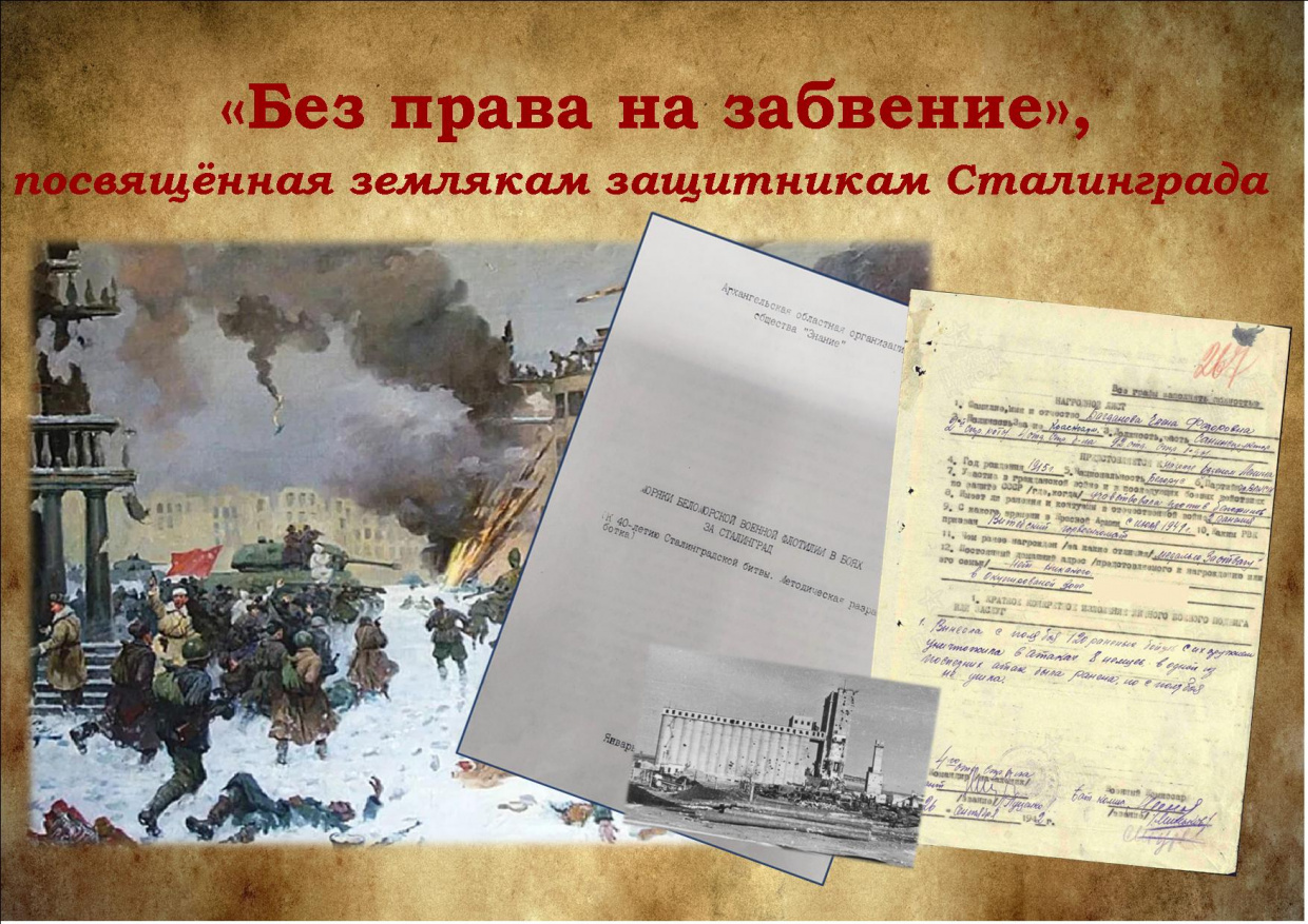 Тематическая экскурсия «Без права на забвение»