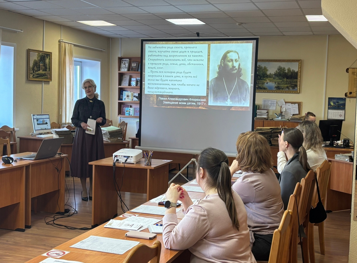 «От документа к родословной»