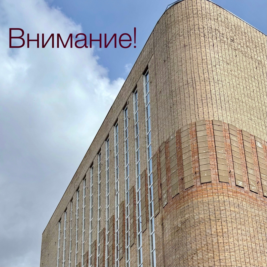 Уважаемые посетители, обратите внимание!