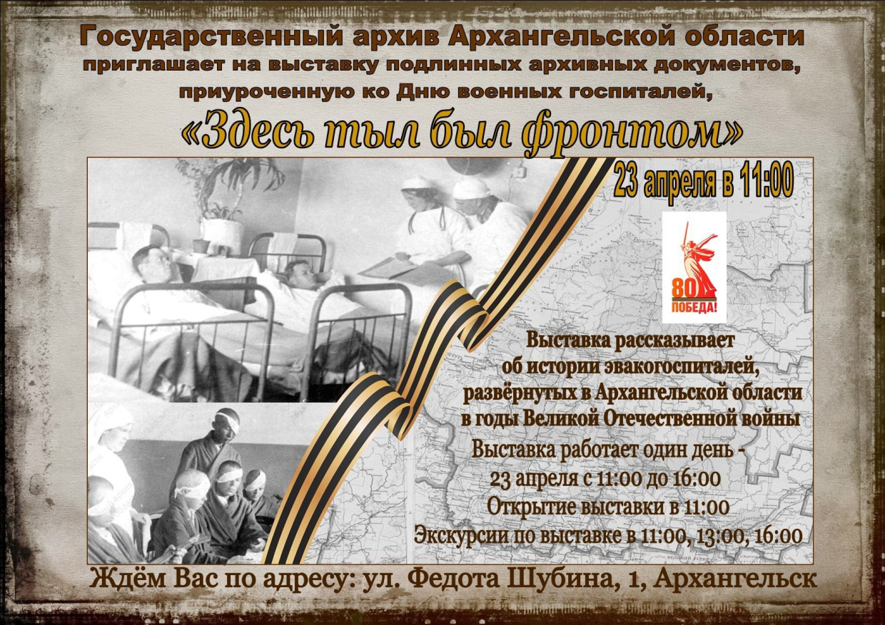 "Здесь тыл был фронтом" "Здесь тыл был фронтом"
