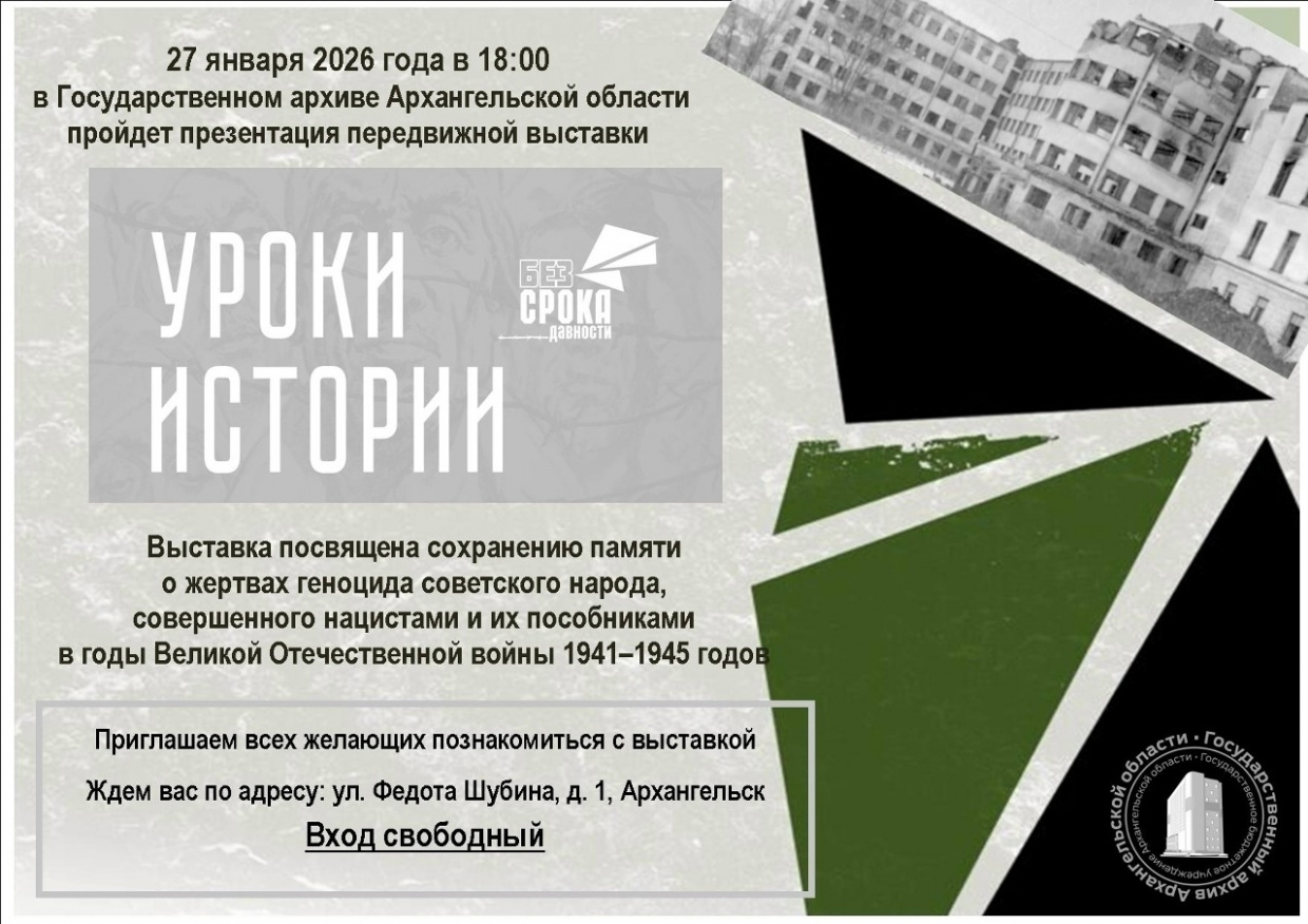 День полного снятия блокады Ленинграда