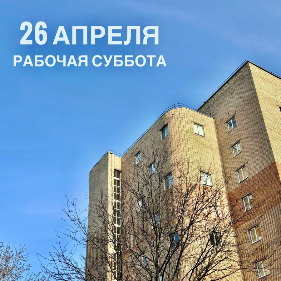 Рабочая суббота в архиве