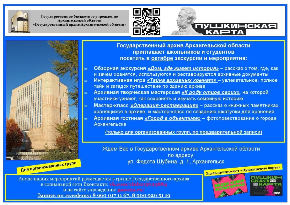 За историей - в архив