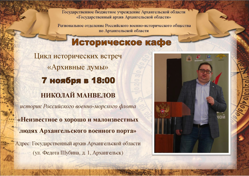 Историческое кафе