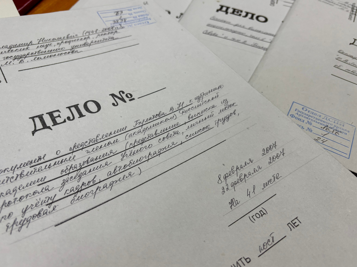 Передача документов о творческой деятельности Владимира Николаевича Булатова в Архив Передача документов о творческой деятельности Владимира Николаевича Булатова в Архив