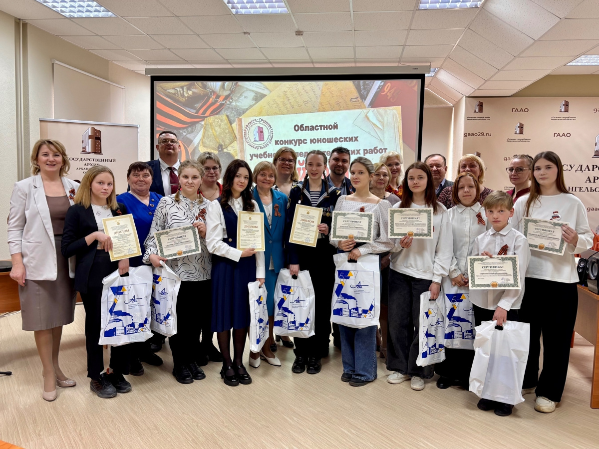 Конкурс «Юный архивист»