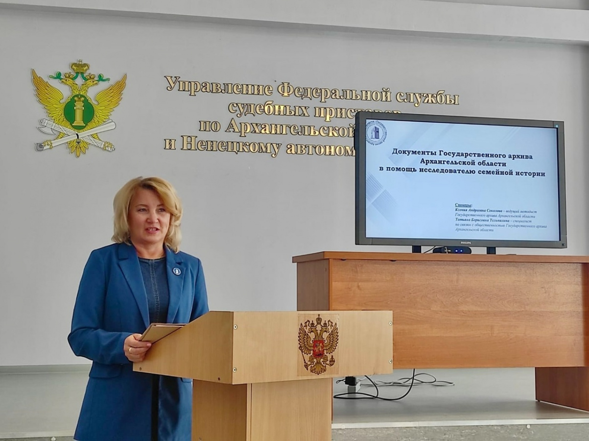 Документы архива в помощь исследователю семейной истории Документы архива в помощь исследователю семейной истории