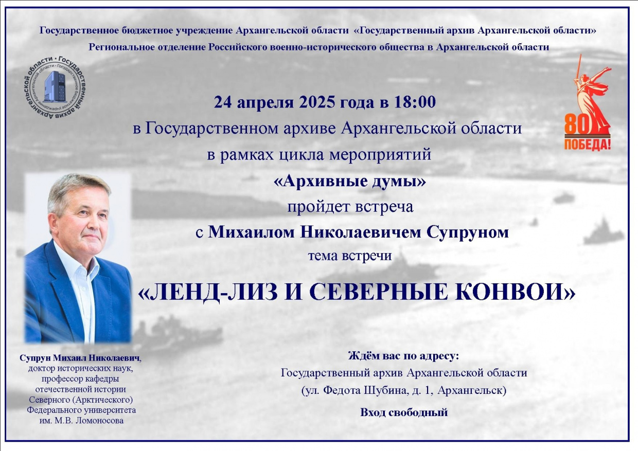 Архивные думы