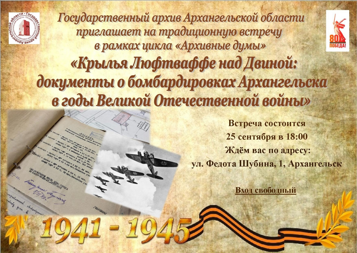 Архивные думы