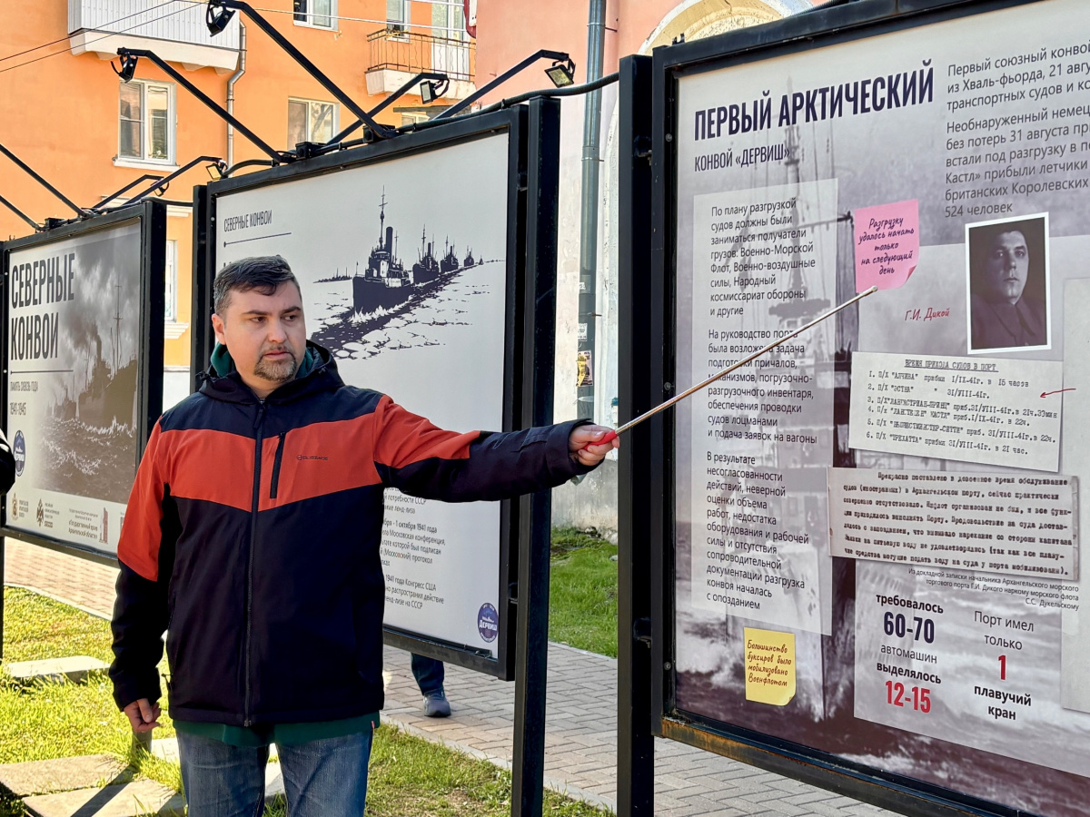 Открытие уличной выставки «Северные конвои. Память сквозь года. 1941–1945»