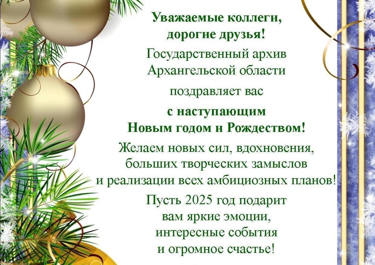 С Новым годом и Рождеством! С Новым годом и Рождеством!