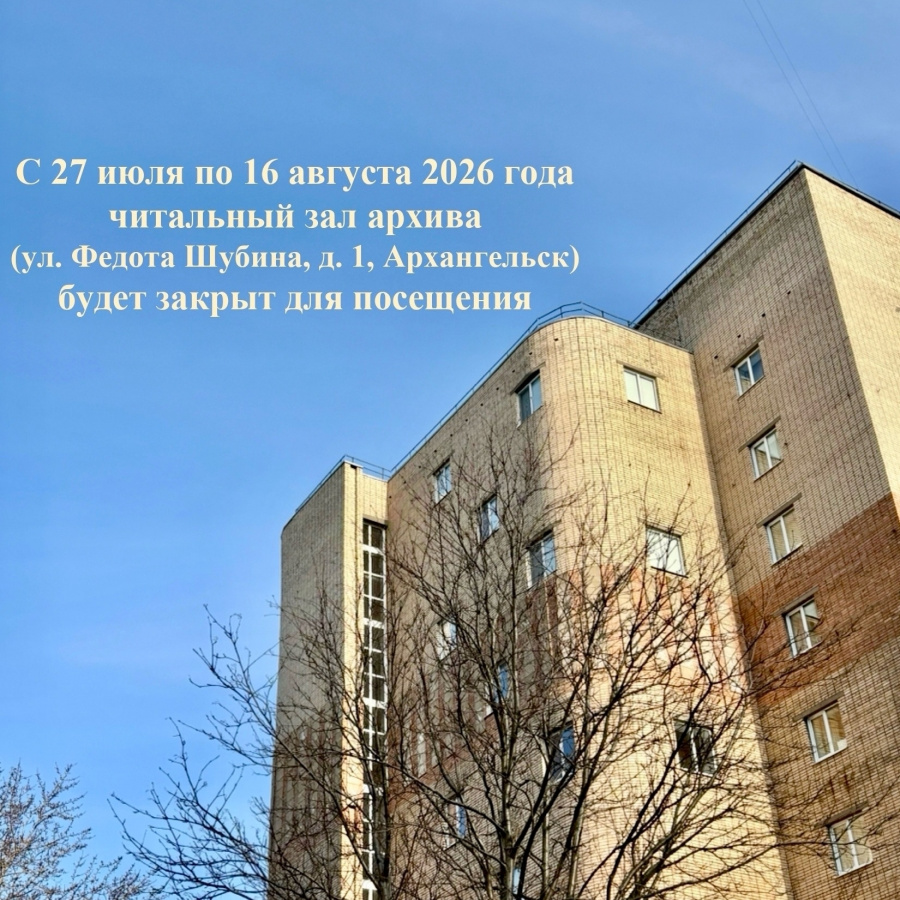 Работа читального зала в летний период