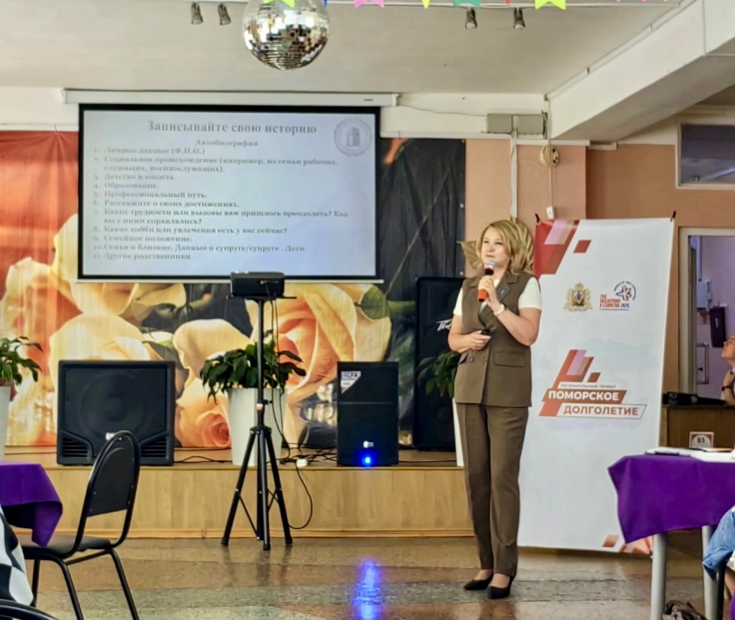 Форум «Поморское долголетие»