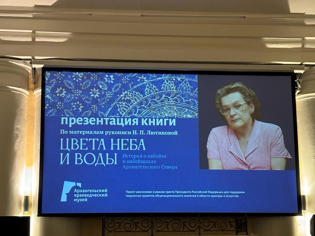 Цветы неба и воды