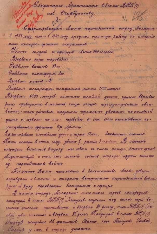 Читаем документы о Великой Отечественной войне. Акция 2026 года