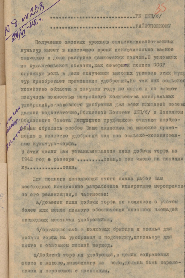 Читаем документы о Великой Отечественной войне. Акция 2026 года