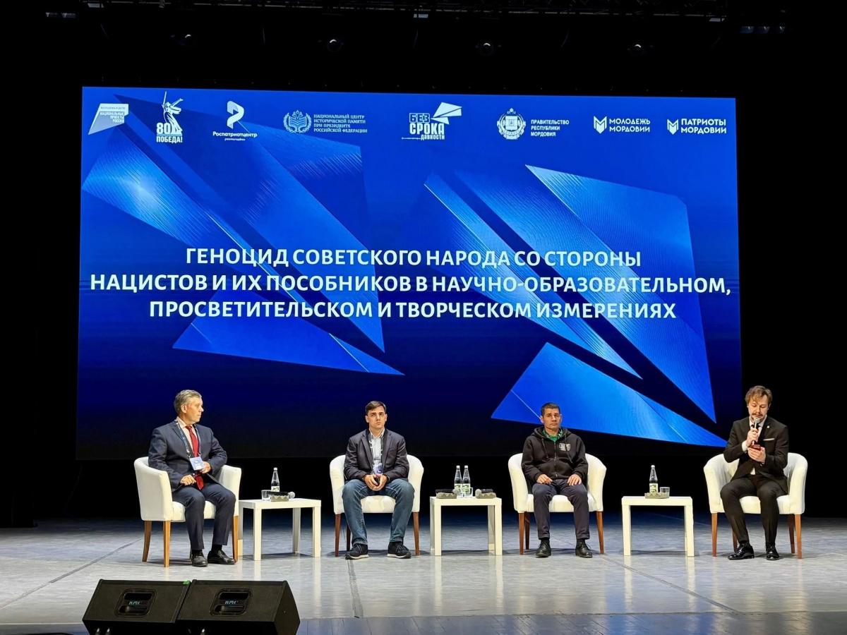 Всероссийский молодежный семинар «Без срока давности»