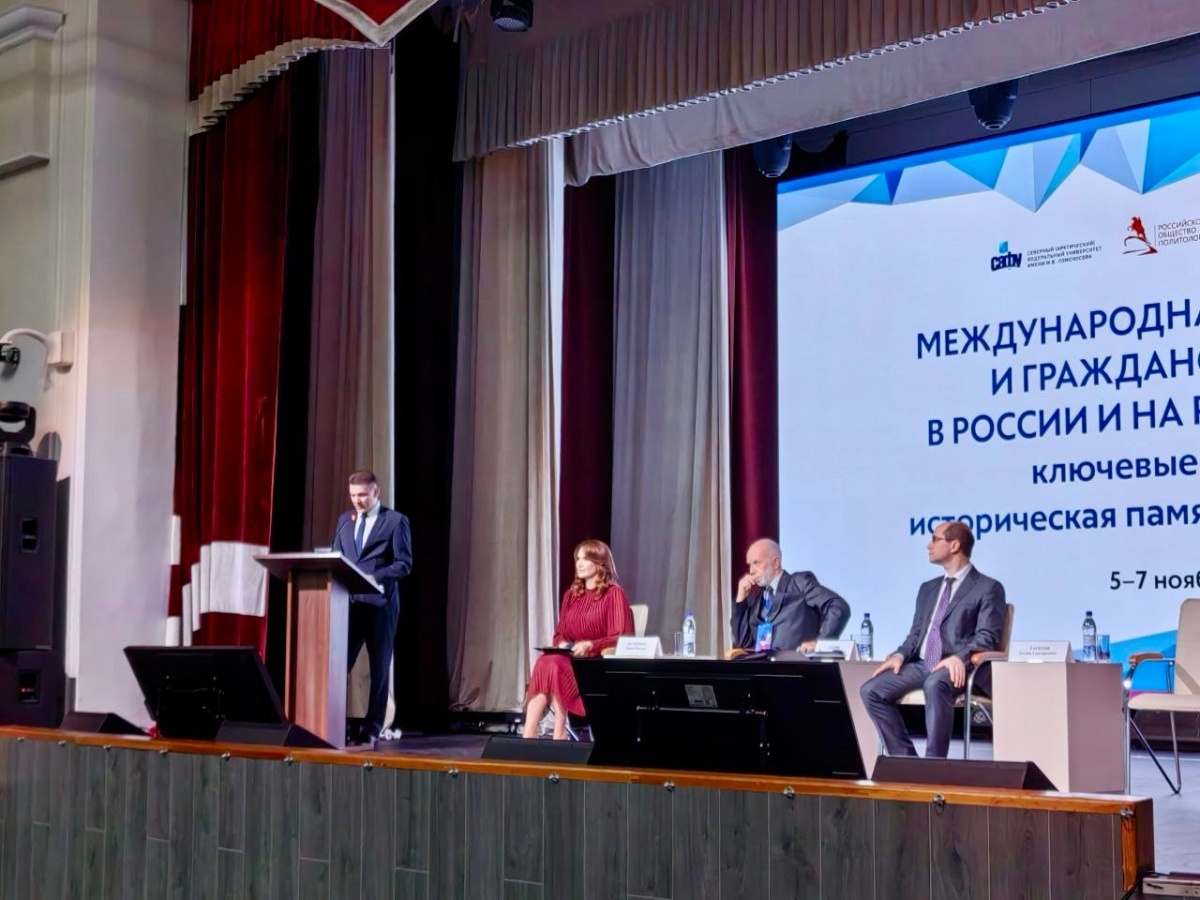 Конференция «Международная интервенция и Гражданская война в России и на Русском Севере