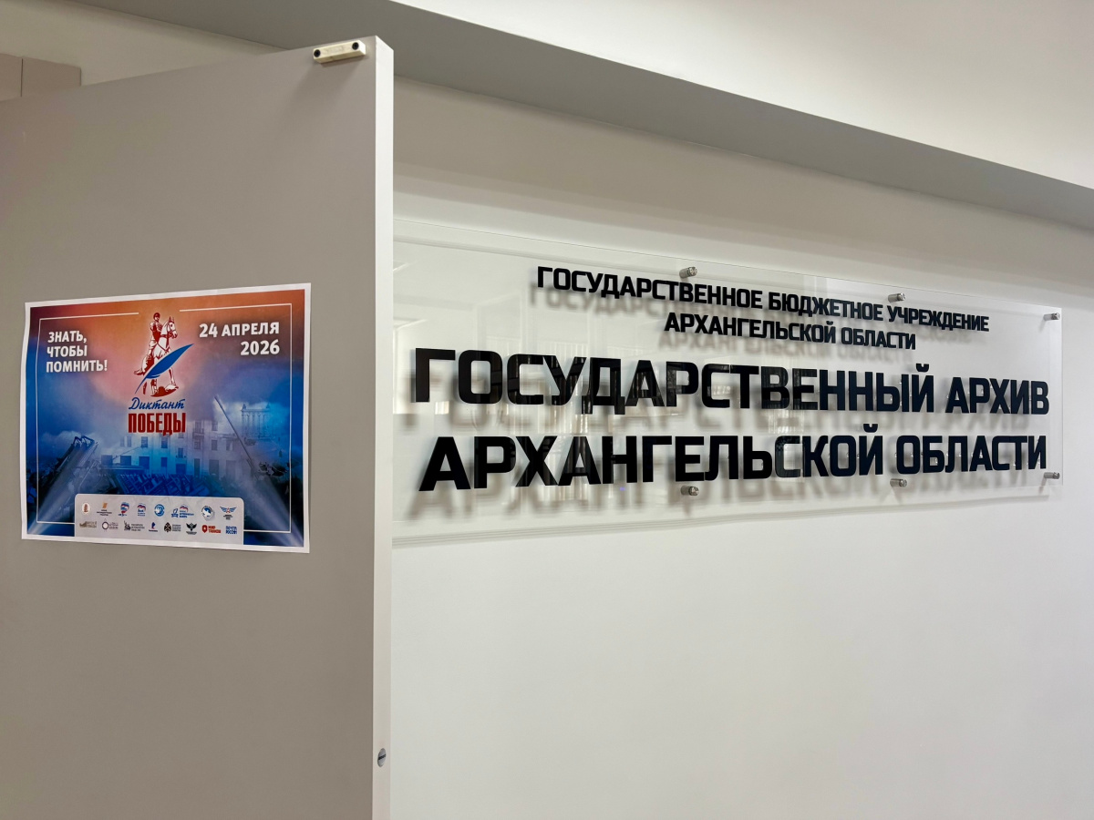 «Диктант Победы» «Диктант Победы»