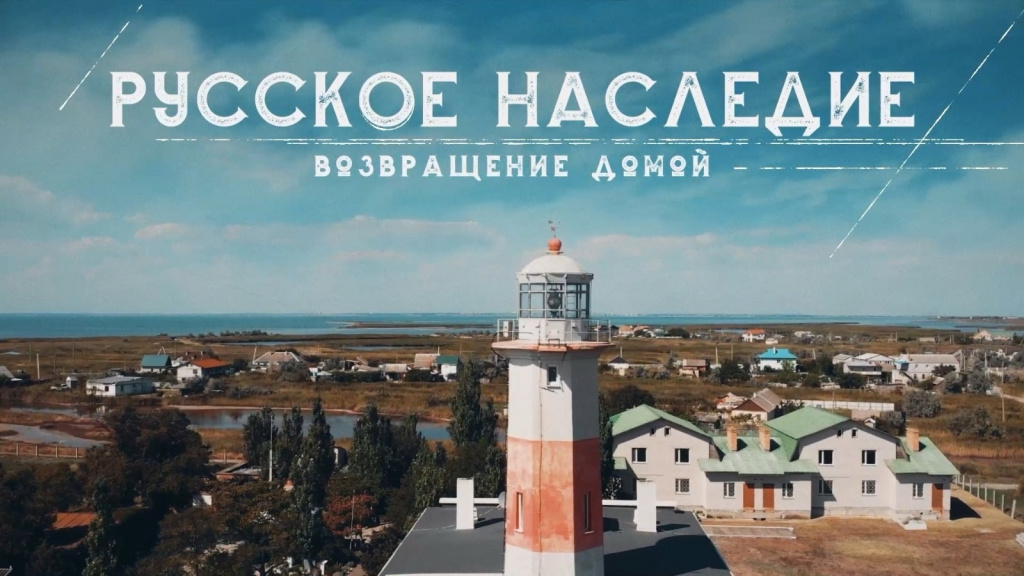 4 ноября, в День Народного Единства, стартует Всероссийская просветительская акция «РУССКОЕ НАСЛЕДИЕ»