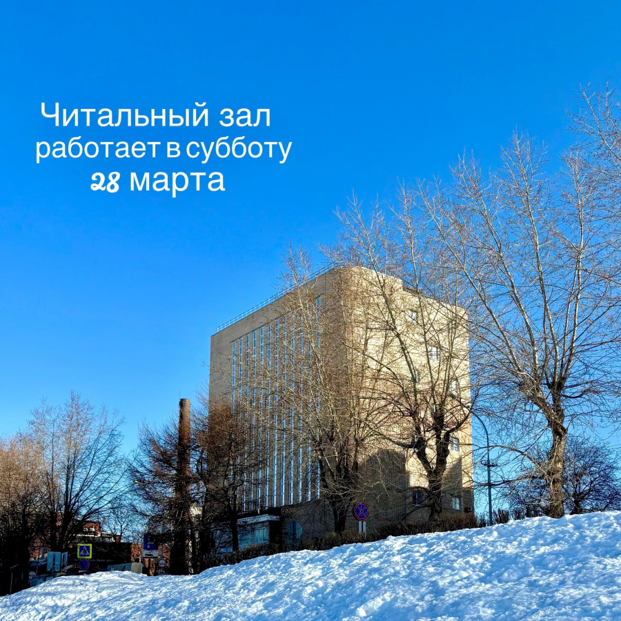 Рабочая суббота в Архиве