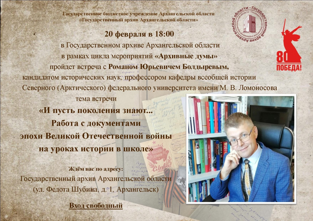 Архивные думы