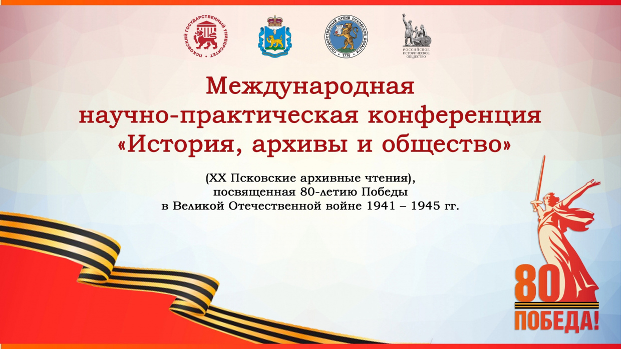 Конференция у коллег