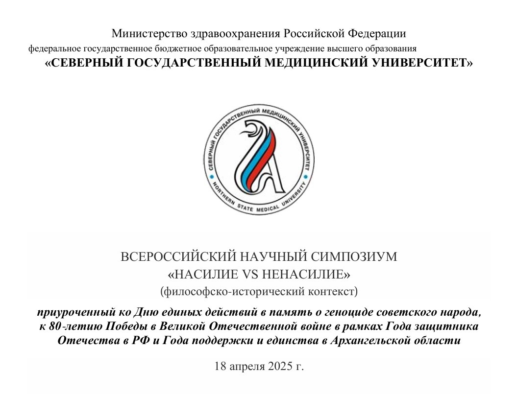 День единых действий