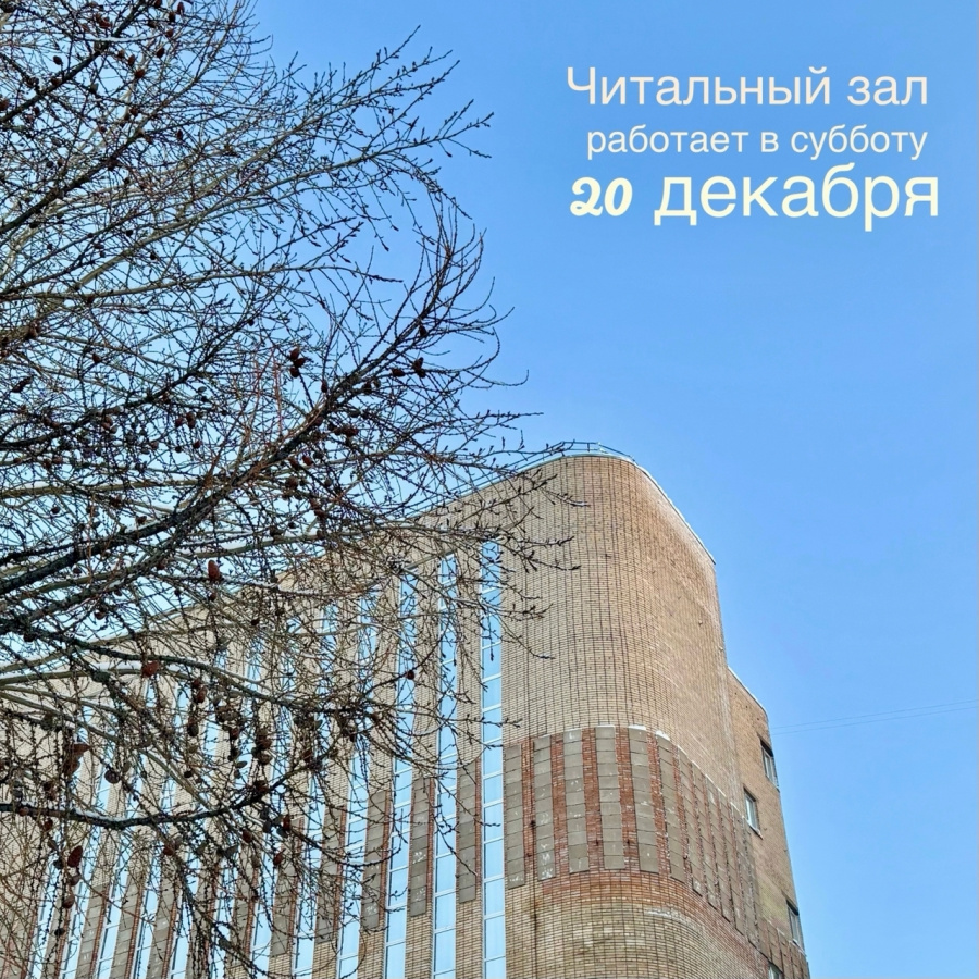 Рабочая суббота в Архиве Рабочая суббота в Архиве