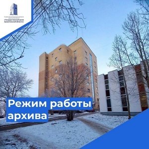 Уважаемые пользователи архивной информации! Уважаемые пользователи архивной информации!