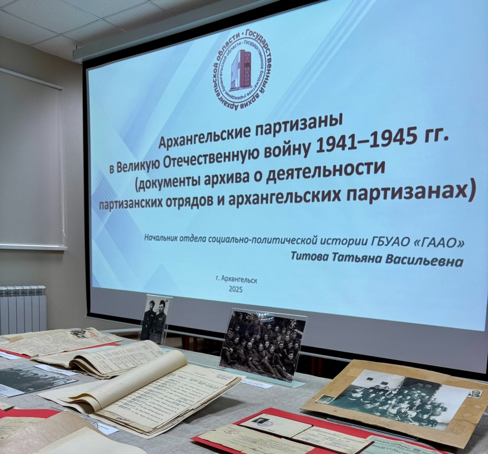 Архивные думы