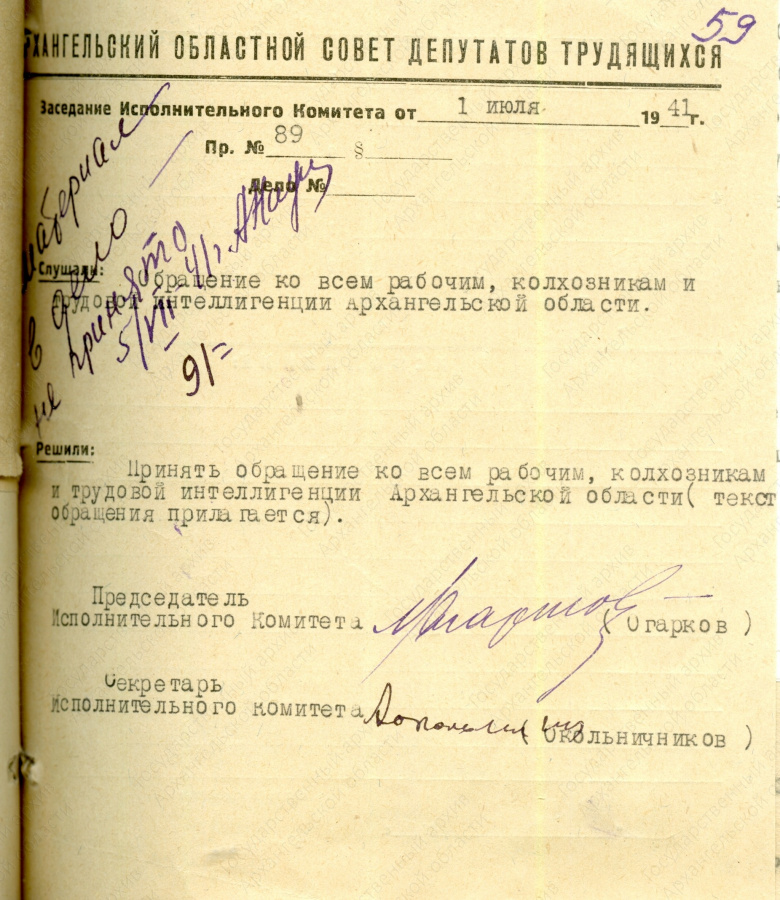 Читаем документы о Великой Отечественной войне. Акция 2026 года