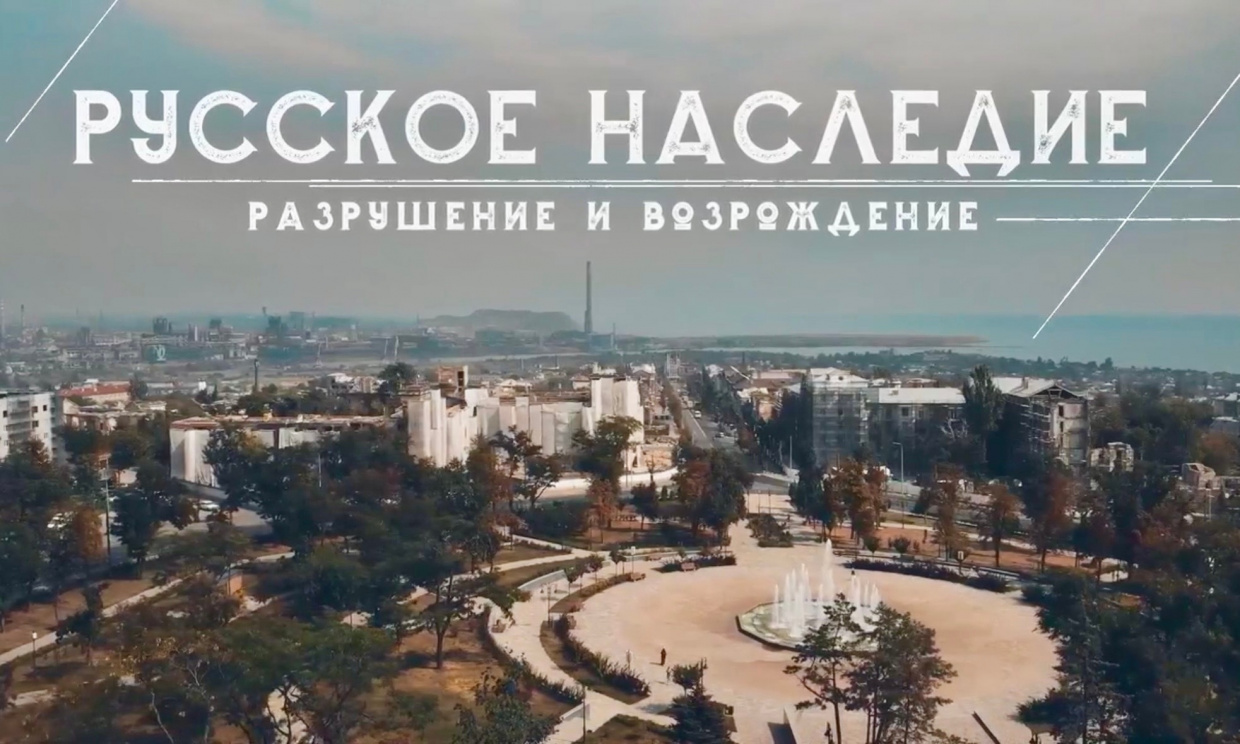 Проект «Русское наследие» Проект «Русское наследие»