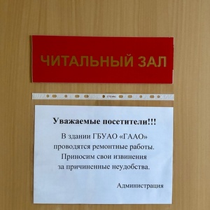 Уважаемые пользователи архивной информации!
