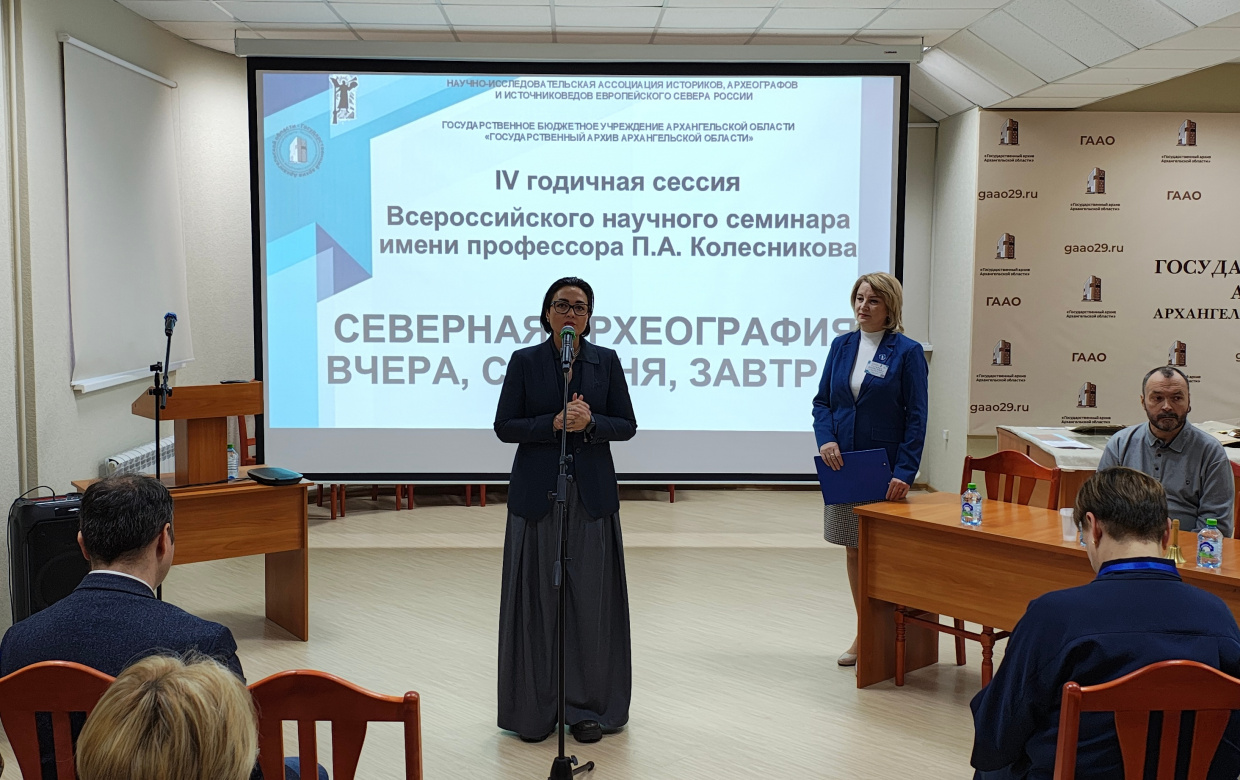 Конференция в Архиве 