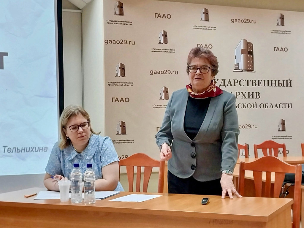 12 декабря в Государственном архиве Архангельской области состоялось заседание Архангельского регионального отделения Российского общества историков-архивистов 12 декабря в Государственном архиве Архангельской области состоялось заседание Архангельского регионального отделения Российского общества историков-архивистов